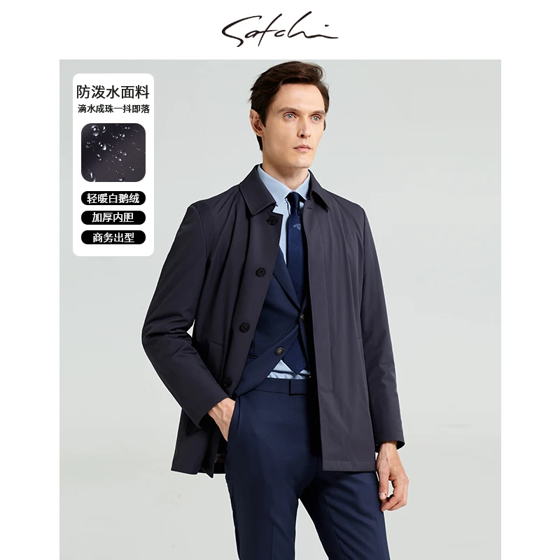 【风衣可拆卸内胆】Satchi男装新款白鹅绒行政夹克风衣外套