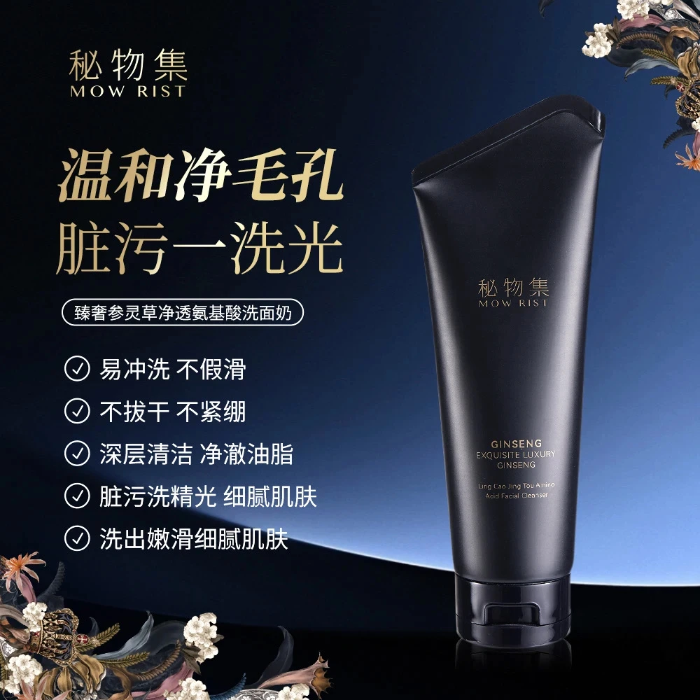 【洗卸二合一】氨基酸洗面奶深层清洁控油保湿补水洁面乳不紧绷提拉