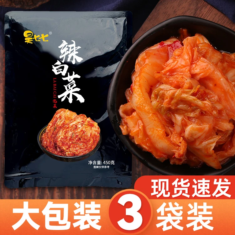 昊七七韩式辣白菜朝鲜族泡菜酸甜辣手工腌制450g*3袋装经典工艺