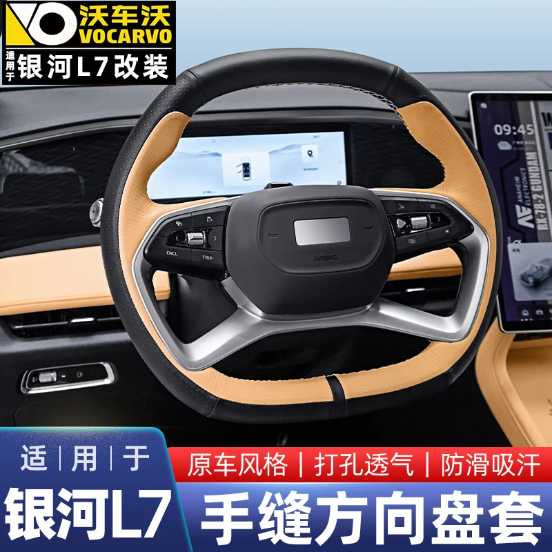 适用于吉利银河L7L6方向盘套手缝四季通用防滑皮革把套车内改装饰