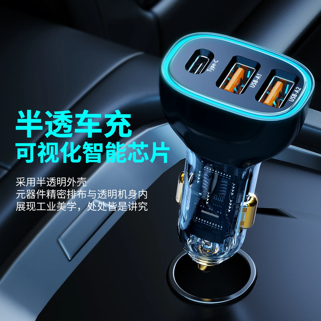 透明车载充电器90W车充三口PD超级快充转换插头小巧炫酷锌合金通