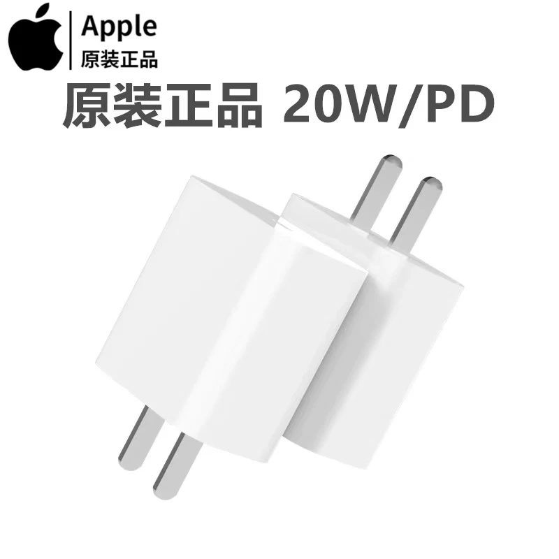 Apple/苹果iPhone15/14适用充电器头IPAD原装平板20W快充头PD口