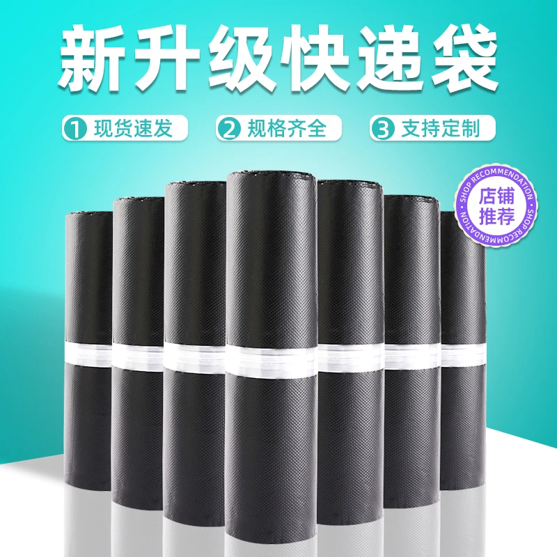 袋圣黑色防水袋快递打包袋加厚快递袋快递员专用包装袋子派送袋
