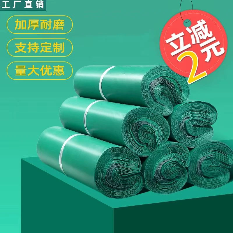 绿色快递袋打包袋批发加厚大中小快递袋物流袋快递快递打包袋