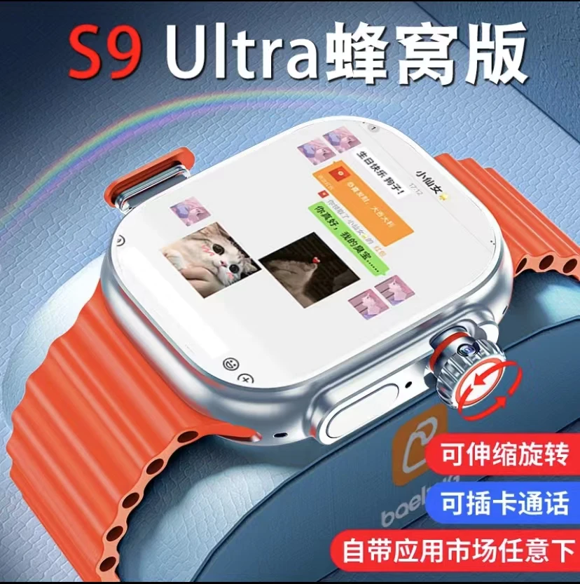 5G全网通插卡新款S9蜂窝版支付高清旋转摄像头多功能电话手表