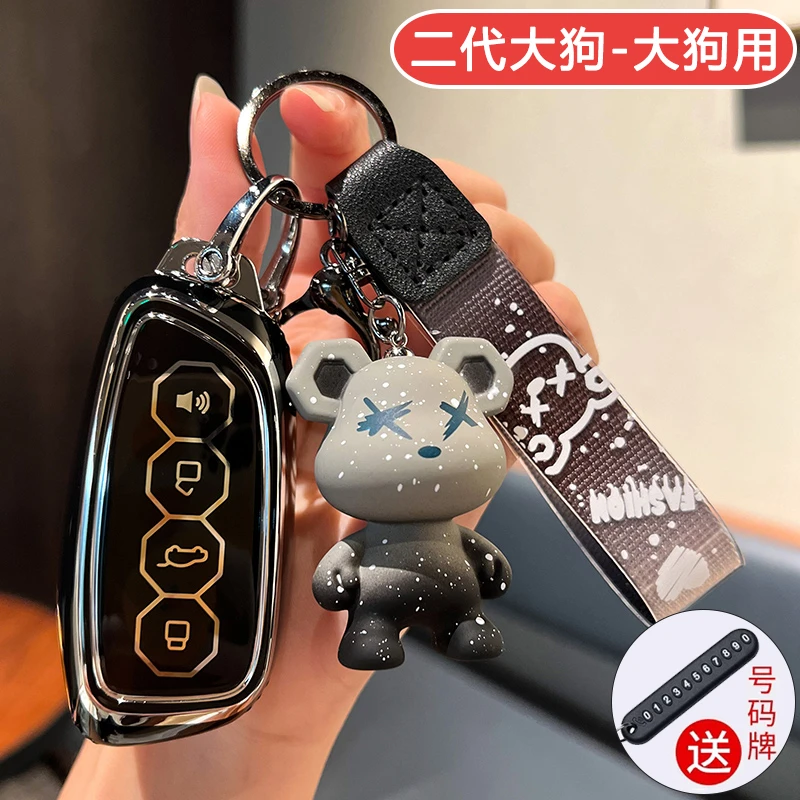 26款哈弗二代大狗钥匙包套潮野Plus边牧版拉布拉多24款遥控钥匙扣