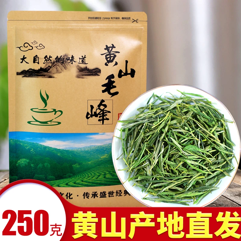 2024黄山毛峰新茶绿茶叶安徽黄山毛尖绿茶250克