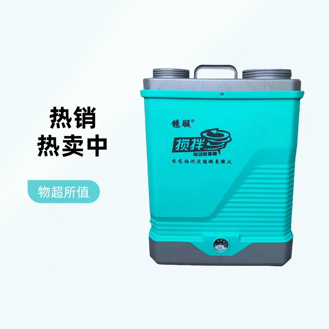 搅药型喷雾器高压锂电8.0电机背负式电动喷雾器
