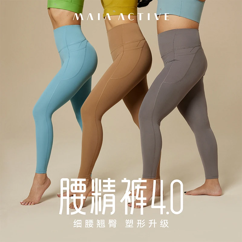 【丁宁专享】MAIAACTIVE 腰精裤4.0 高腰收腹提臀蜜桃塑身健身裤