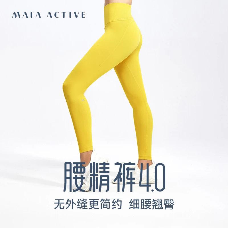 达人专享MAIAACTIVE 腰精裤 无口袋无外缝高腰收腹9分健身裤LG028