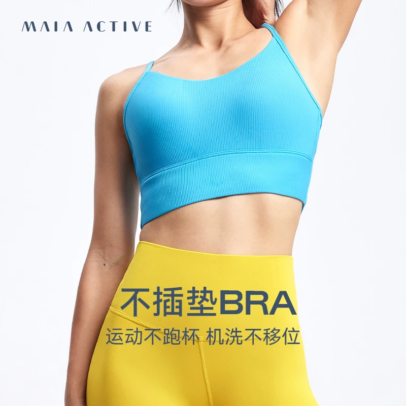 达人专享MAIAACTIVE 不插垫低强 美背瑜伽健身运动内衣 221BR007