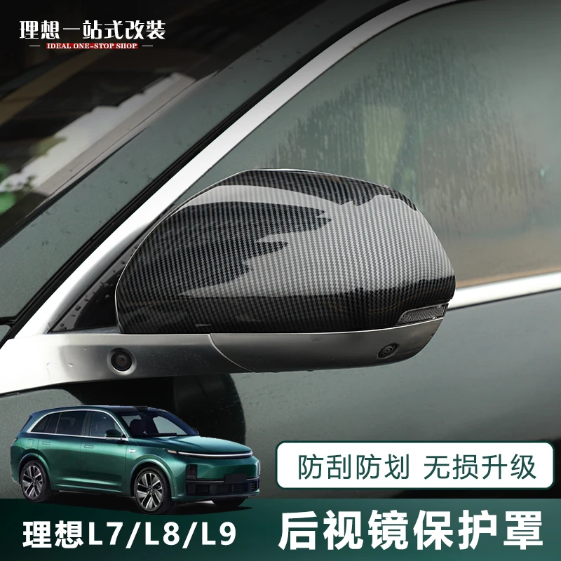适用22款理想L9L7L8后视镜罩饰条亮改装专用倒车镜盖外壳配件装