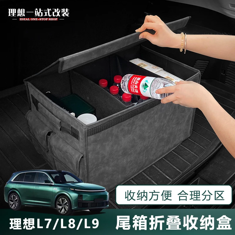理想L987mega汽车折叠后备箱收纳箱置物尾箱车载车内用品内饰改装