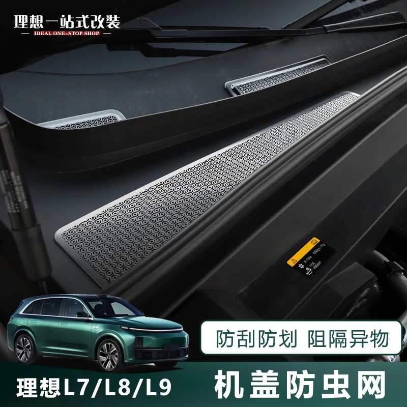 适用理想L9l7L8机盖防虫网防虫网进风口盖散热保护网防柳絮挡蚊虫