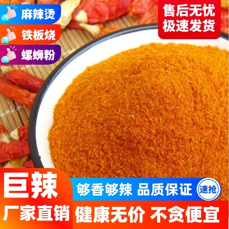 商用野山椒细粉 增辣度提香 天然无添加 特辣巨辣辣椒粉