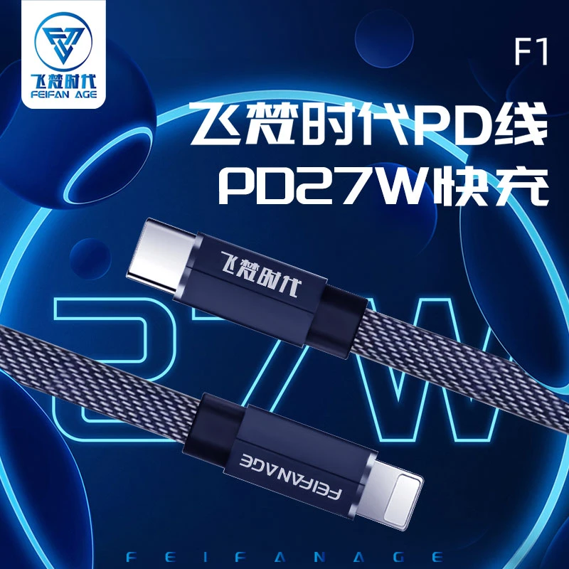 旗舰店飞梵时代F1+F3快充数据线PD27W双Typec 66W适用苹果华为