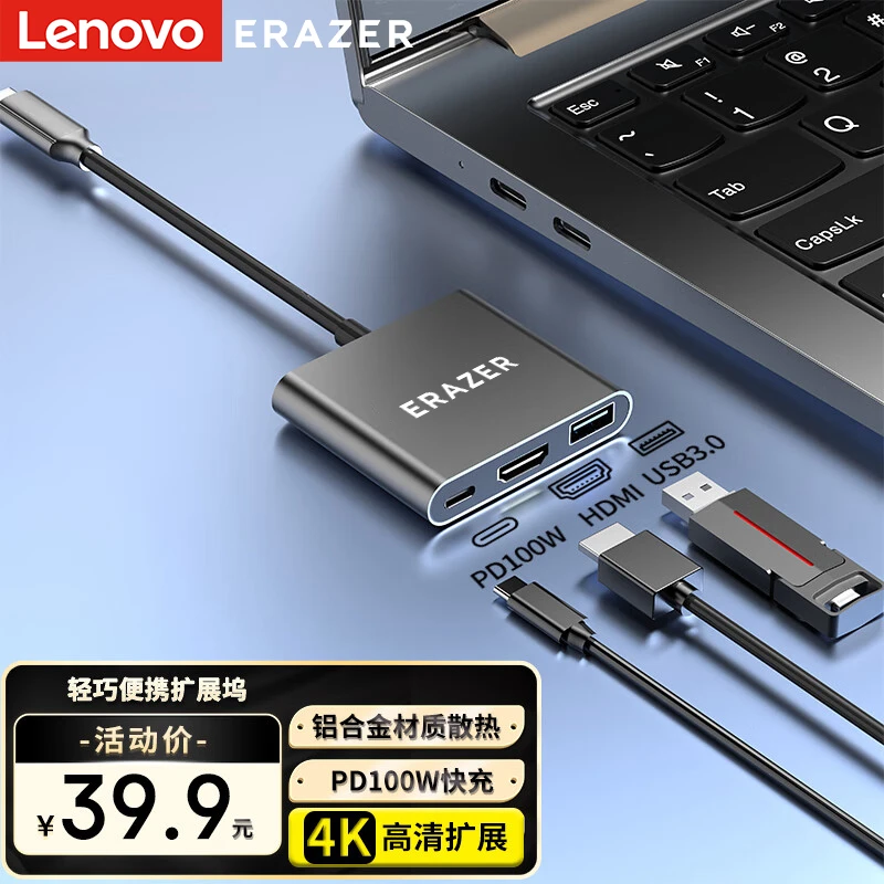 ERAZER/异能者Type-c三合一扩展坞多口高速usb高清便携小巧转换器