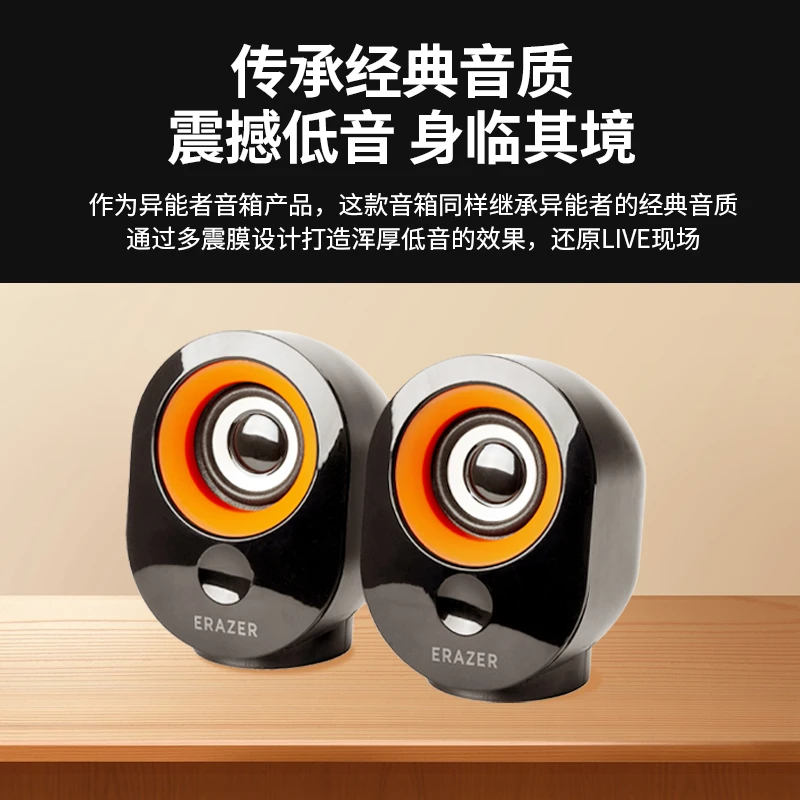 异能者音响电脑多媒体笔记本桌面家用台式机小型USB高音质A201