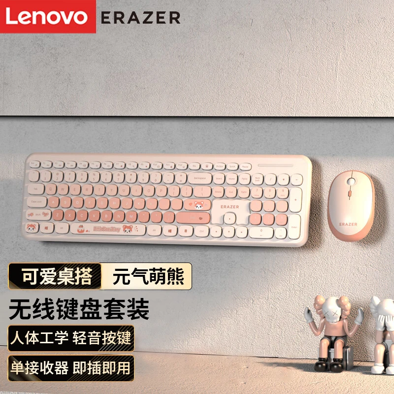 ERAZER/异能者 可爱台式便携办公键鼠套装无线商务元气静音长续航