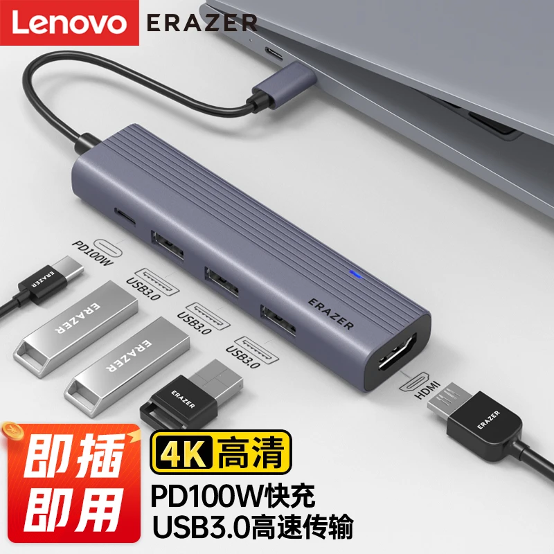ERAZER/异能者联想多功能typec高速多口usb一拖四扩展拓展坞 SC05
