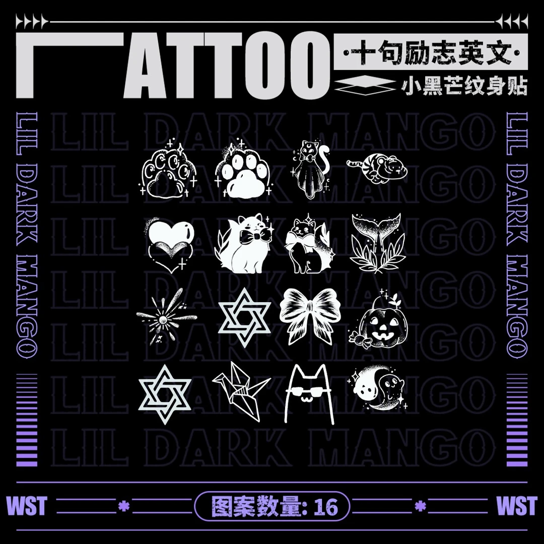 【耳后小图案16个装】 防水防搓1-2星期纹身贴画 ERHOU1