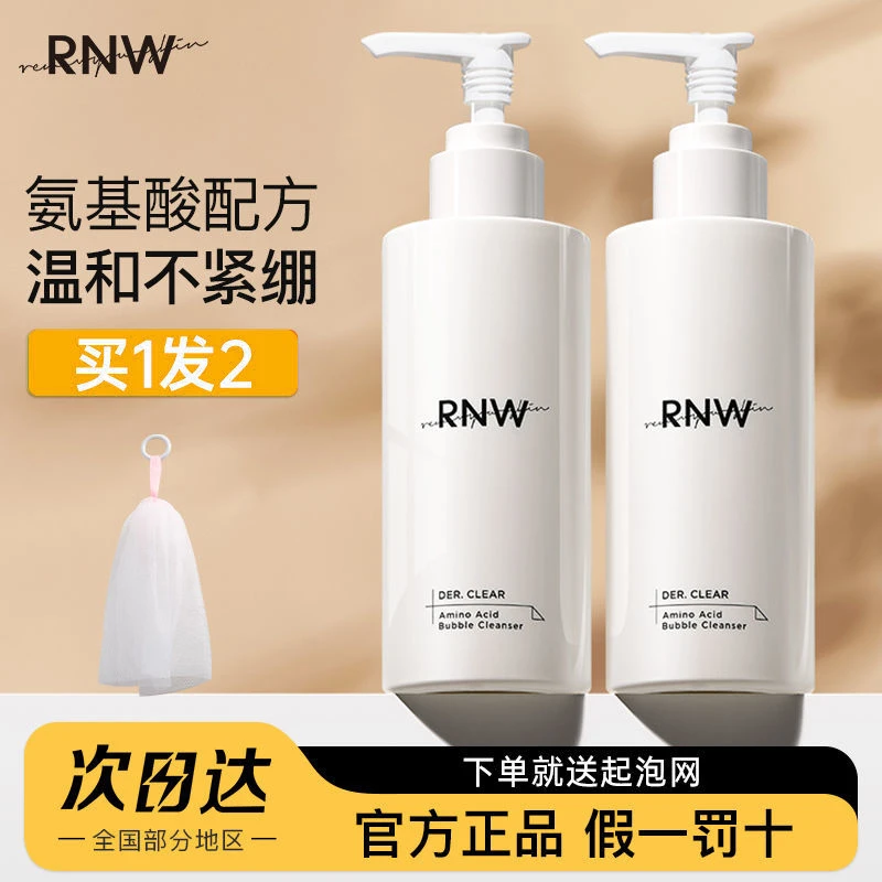 RNW如薇氨基酸洗面奶控油洁面乳补水保湿深层清洁学生党自发泡