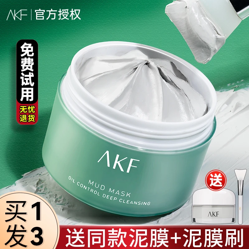 AKF泥膜深层清洁涂抹式面膜去黑头控油去粉刺黑头补水保湿如薇