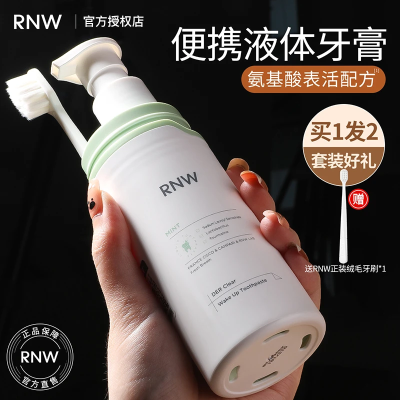 rnw牙膏按压式含氟酵素去黄亮白清新清洁口气便携式如薇牙齿口腔