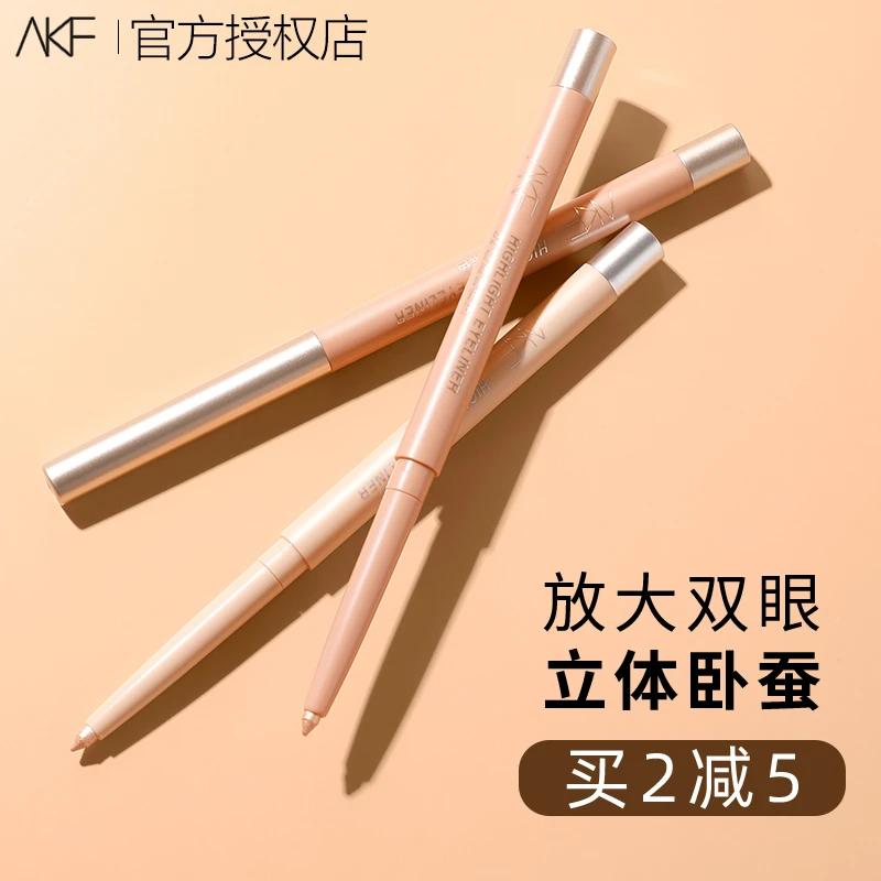 AKF卧蚕笔高光提亮棒双头勾勒推荐珠光眼线胶笔女眼部彩妆如薇