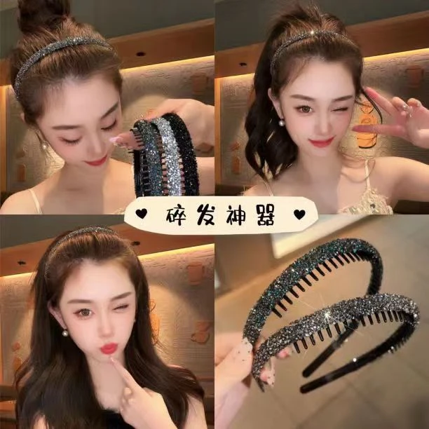 新款发箍女外出带齿防滑头箍简约百搭碎发水钻发捆前额固定头饰