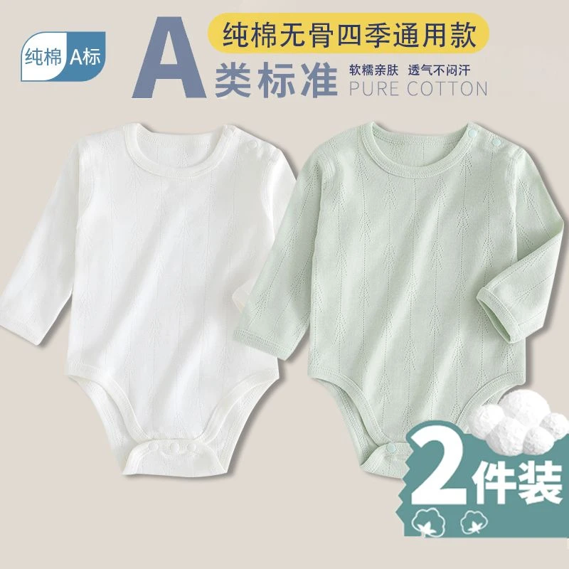 婴幼儿纯棉无骨三角包屁衣新生儿a类长袖亲肤透气四季新款连体衣