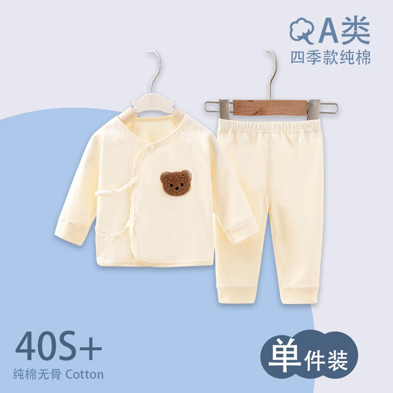 婴儿亲肤秋衣秋裤套装婴儿分体套装纯棉无骨a类宝宝和尚服四季款