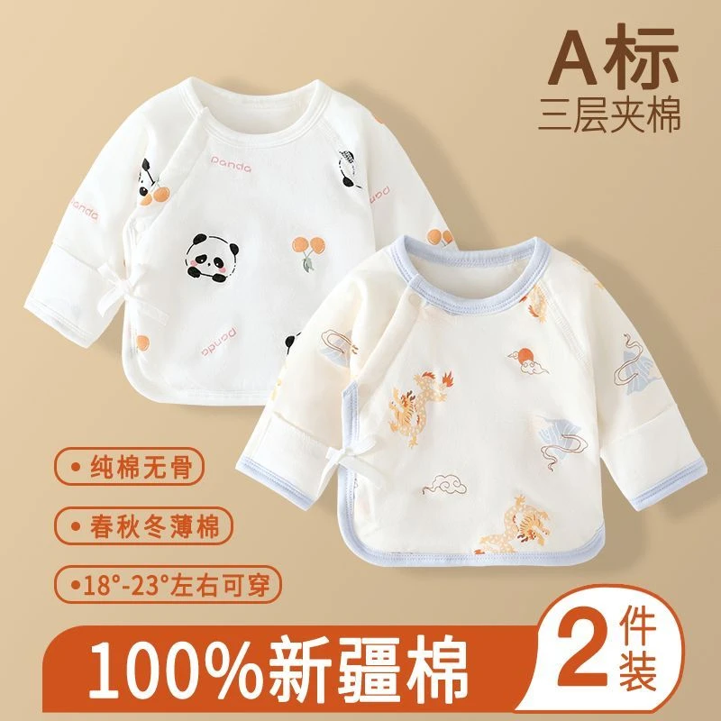 新生婴儿半背衣保暖夹棉内衣服无骨纯棉秋冬款薄棉加棉宝宝上衣