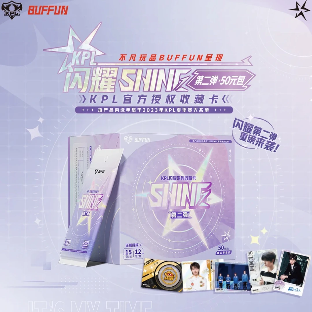 (见证专属)不凡玩品 kpl闪耀第二弹闪耀50元包拼车