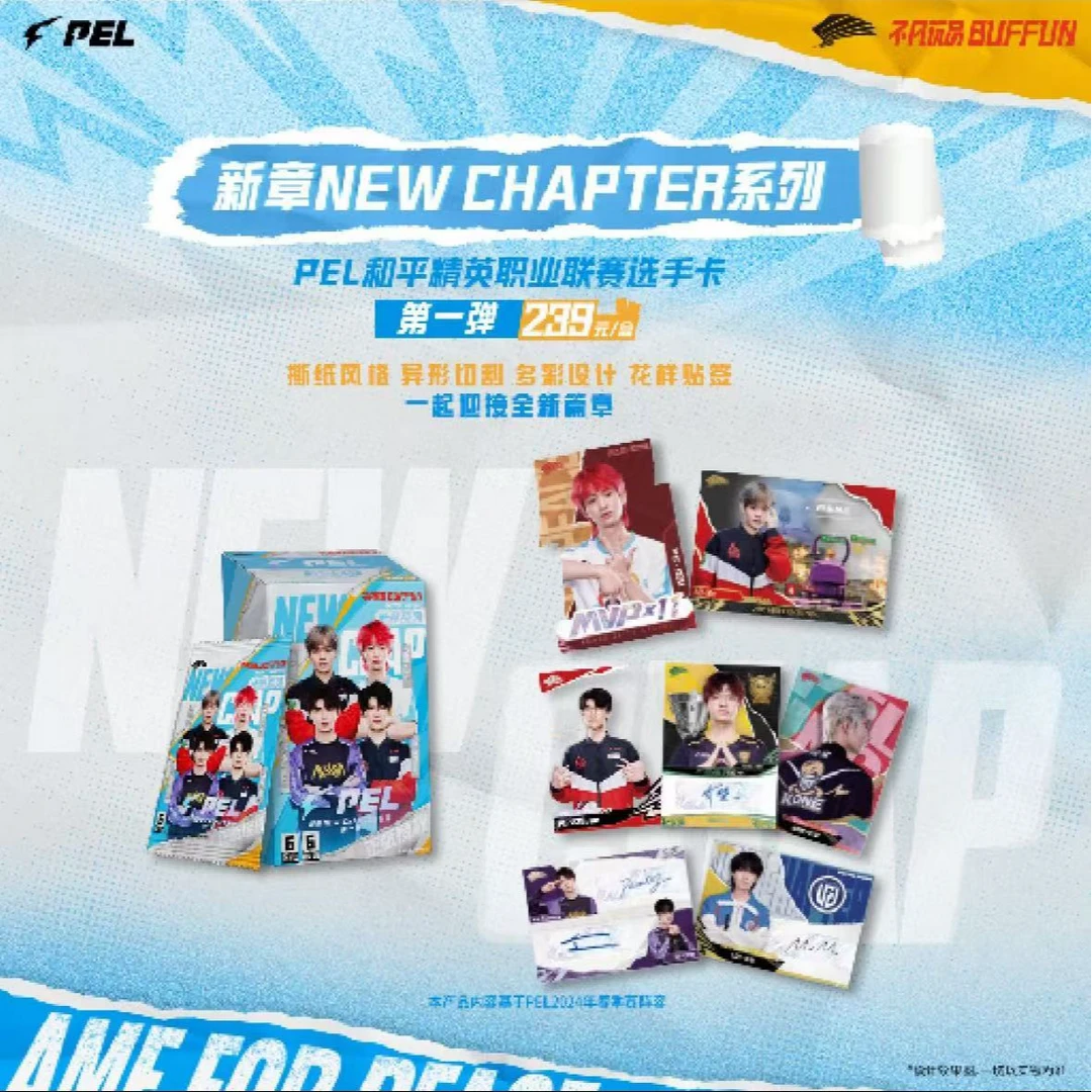（星痕拆盒）不凡玩品 BUFFUN 新章 NEW CHAPTER系列第一弹卡牌盲盒