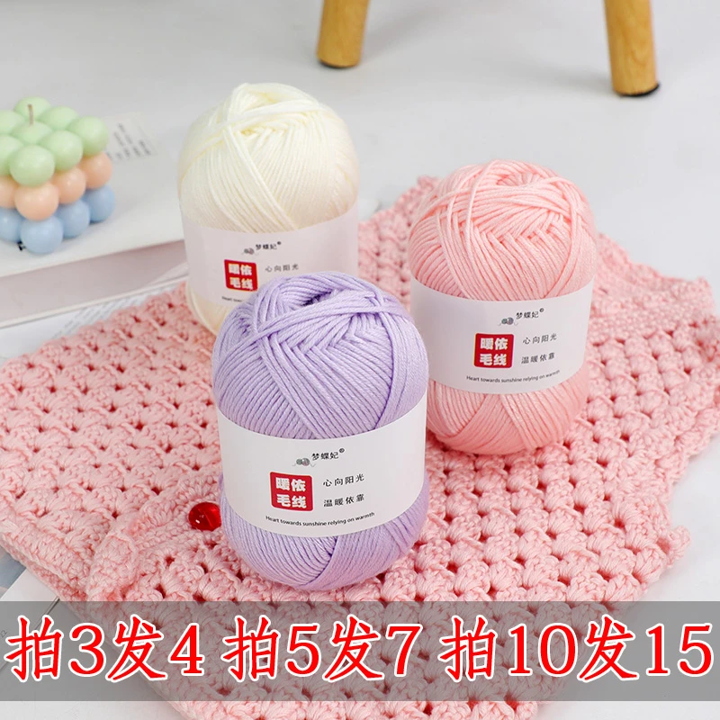 8股小棒针毛线 羊毛线 毛衣线手编中粗线 柔软不起球不掉色