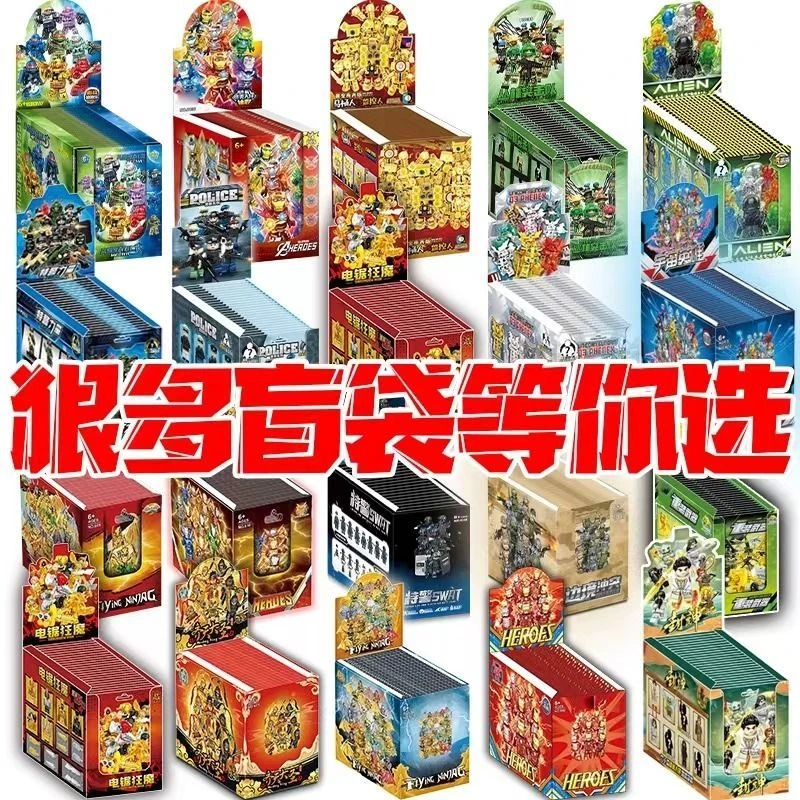 幻影忍者盲袋钢铁侠人仔蜘蛛侠奥特英雄马桶监控男61礼物兼容乐高