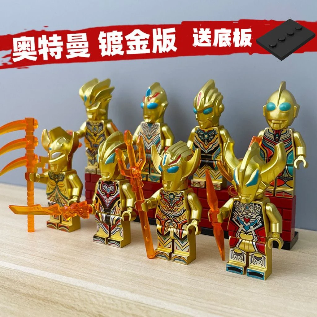 61儿童节礼物新款奥特超人20只系列积木人仔简单拼装玩具益智拼T