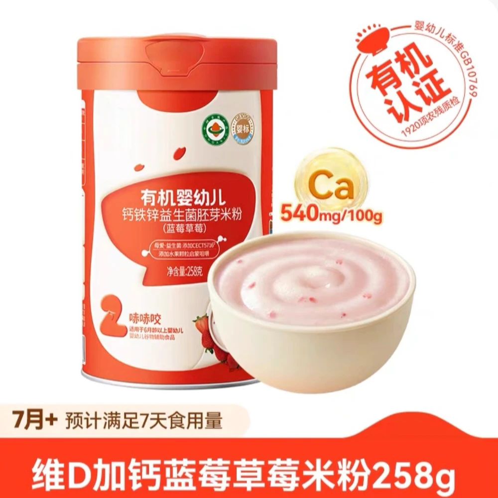 线上款满满米粉 益生菌分阶段有营养更健康