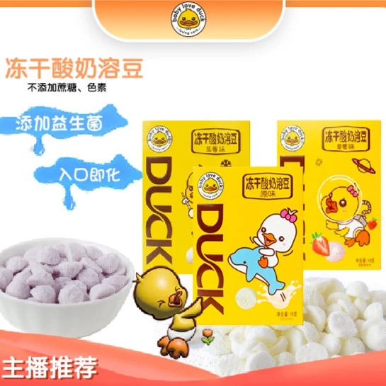冻干酸奶益生菌营养溶豆18g 零食袋装乳酸菌