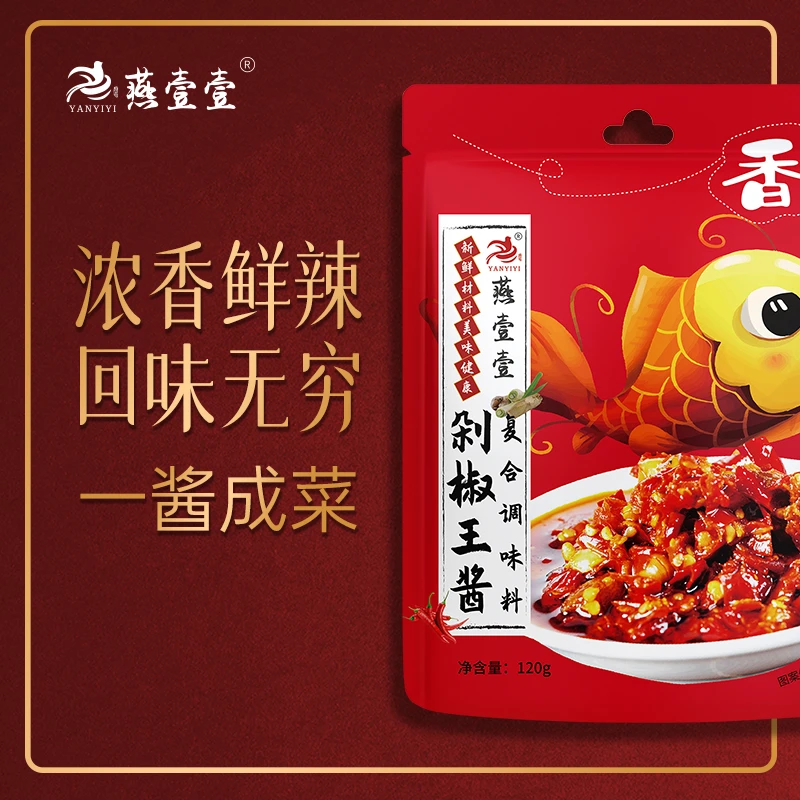 燕壹壹剁椒王酱即食香辣蒸鱼头专用酱拌饭商用下饭菜燕一一剁椒酱