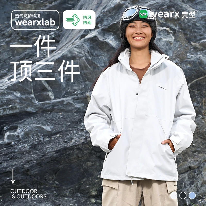 线下1399！完型-三合一防护冲锋衣cm