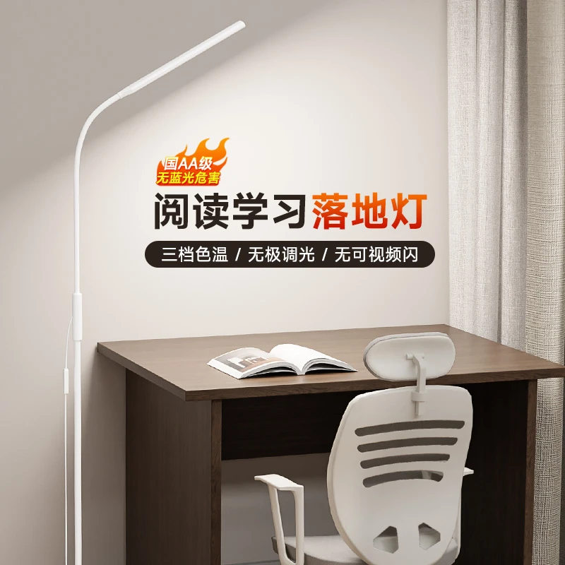 视谱超亮落地灯客厅简约现代钢琴练琴学习阅读护眼立式台灯专用