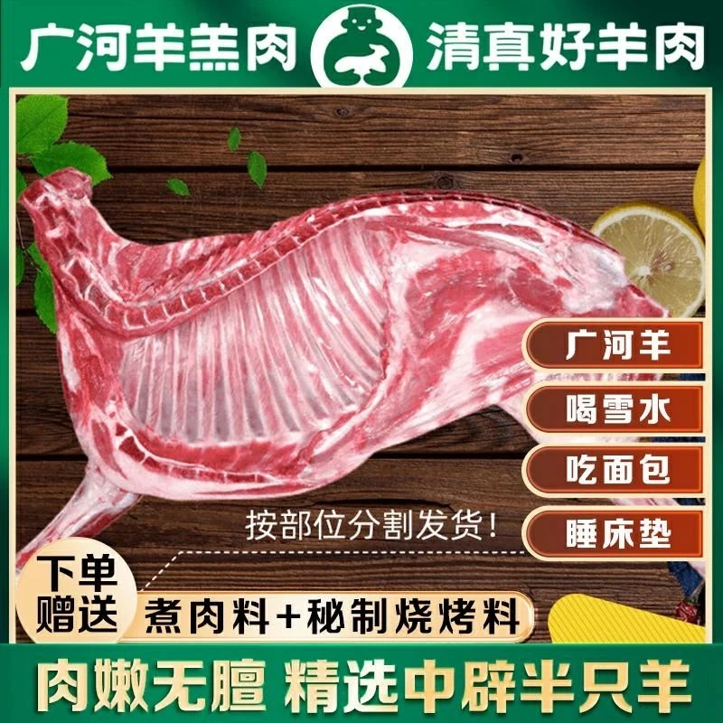 广河羊羔肉清真好羊肉恒强清真羊肉新鲜羊肉15斤半羊