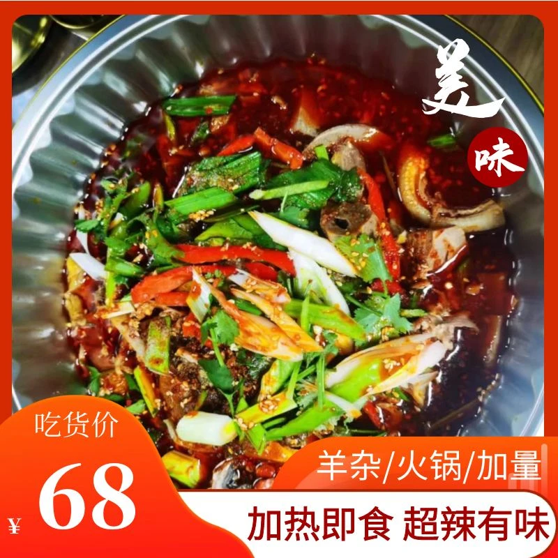 【恒强臻选】广河清真羊杂2斤装火锅（仅限广河同城）