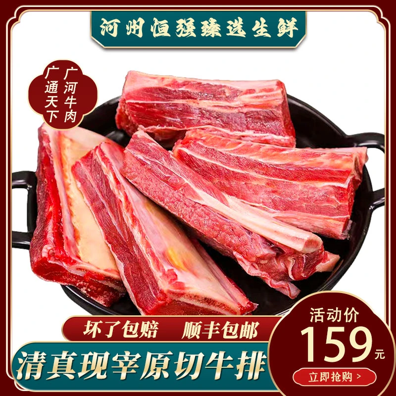 【顺丰空运】老马甘肃清真严选牛肉新鲜鲜嫩肉质牛排骨冷链3斤5斤装