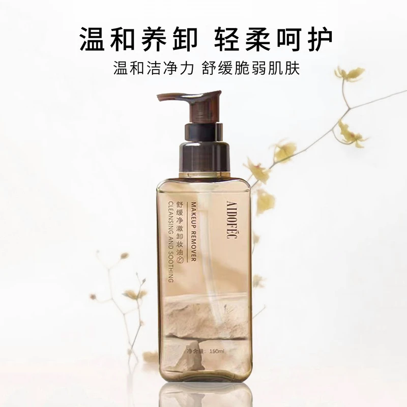 爱得菲舒缓净澈卸妆油清爽温和卸妆眼唇脸面部残留保湿滋润卸妆