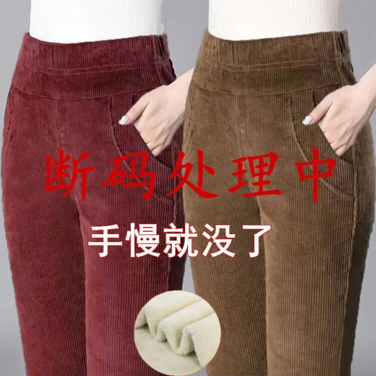 特价秋冬加绒妈妈裤灯芯绒女裤加厚休闲裤宽松显瘦哈伦裤直筒保暖
