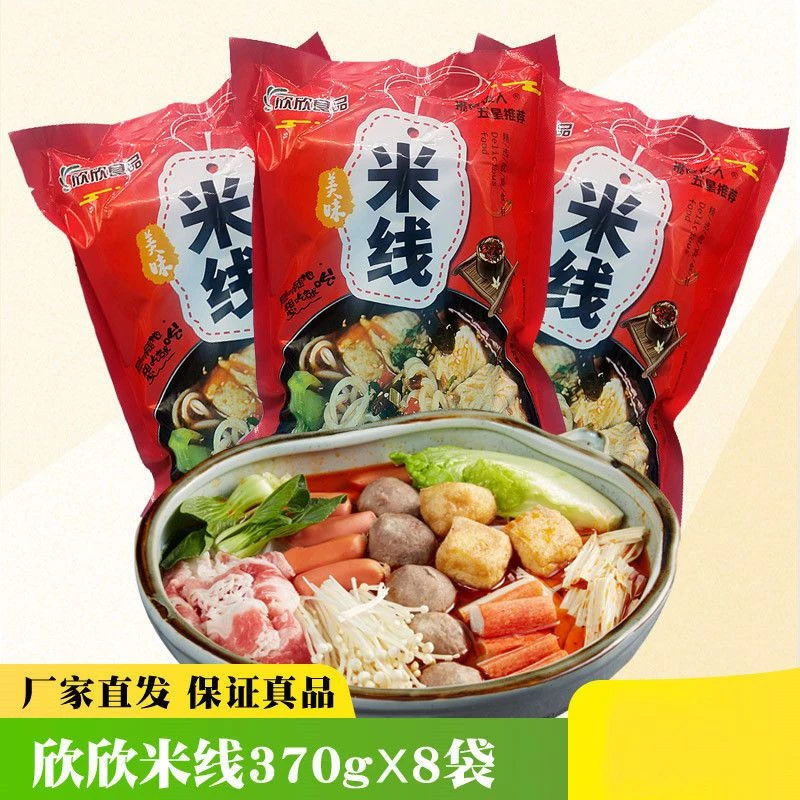 过桥米线欣欣米线370g*8袋