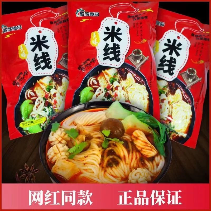 过桥米线欣欣米线370g/袋三包料包邮